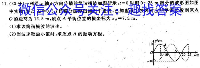 [国考1号13]第13套 高中2023届知识滚动综合能力提升检测物理.