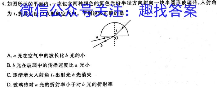 2023年普通高等学校招生全国统一考试 高考仿真冲刺卷(五)5f物理