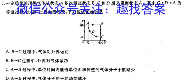 ［陕西］西安市2023年普通高等学校招生全国统一考试（♠）物理.