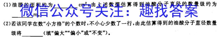 2022~2023学年核心突破QG(十八)18物理`