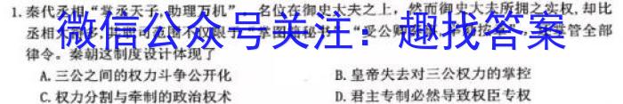 甘肃省武威市2023届高三年级2月联考历史试卷