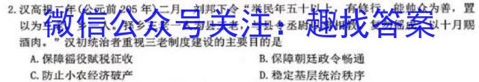 2022~2023年度河南省高三模拟考试(一)(23-309C)政治s