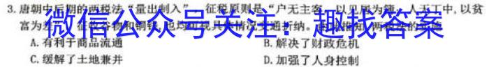 2023河南九师联盟高三2月联考历史