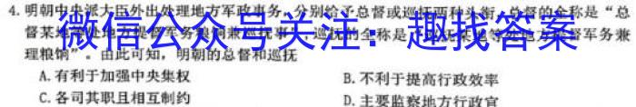 四川省2022~2023学年度上期期末高二年级调研考试(2月)历史试卷