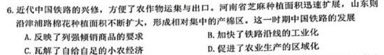 [国考1号13]第13套 高中2023届知识滚动综合能力提升检测历史