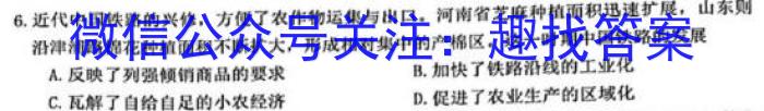 兵团地州学校2022~2023学年高一第一学期期末联考(23-223A)历史