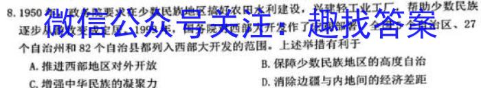 山东省2022-2023学年高一上学期期末试题(2023.02)历史