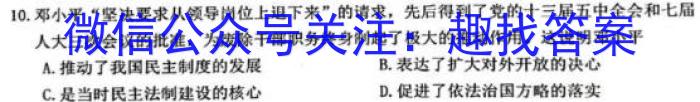 广东省2022-2023学年度高三第二学期“收心考”四校联考政治s