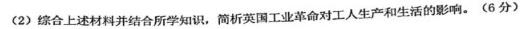 2023届衡水金卷先享题信息卷 全国乙卷A二历史