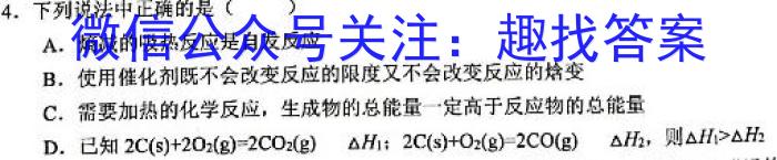 2024-2023学年成都七中2021级高二下期入学考试(2月)化学