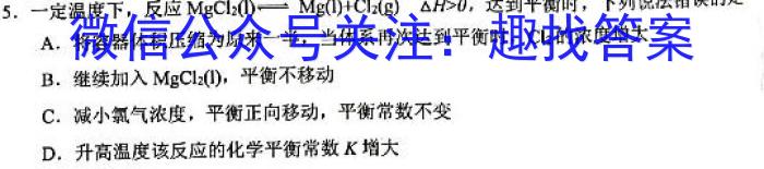 绵阳南山中学2023年春高三下期3月月考化学