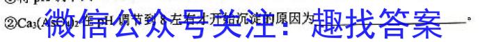 广西国品文化 2023年高考桂柳信息冲刺金卷(一)1化学