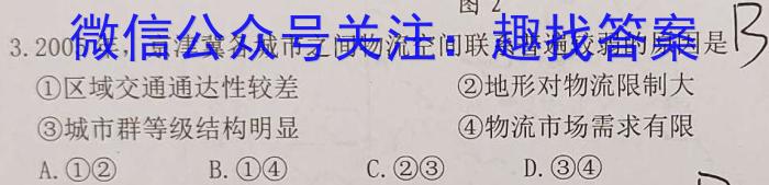 枣庄市2022~2023学年度高一第一学期学科素养诊断试题地理