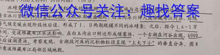 陕西省2024届七年级期末质量监测B（23-CZ53a）政治1