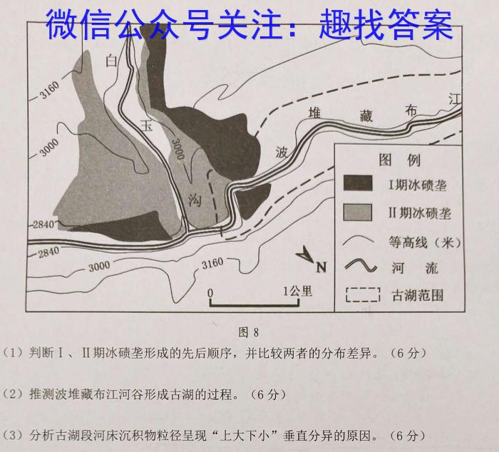 2023届河南高三年级3月联考q地理