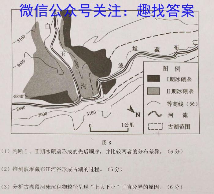 衡水金卷先享题·月考卷 2022-2023学年度下学期高三年级一调考试(新教材)地理