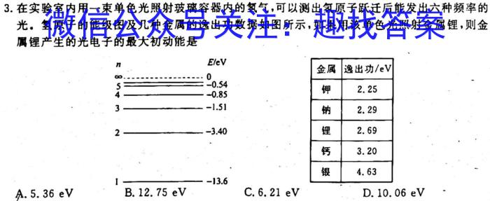 张掖市2022-2023学年高二下学期第一次全市联考.物理