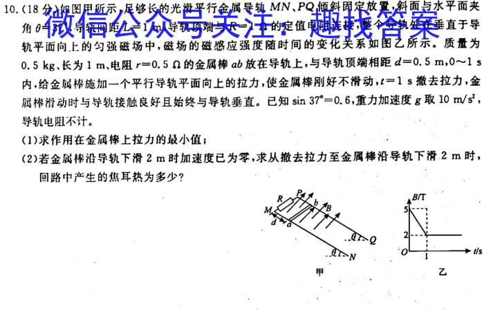 东北育才学校2022-2023学年度高三高考适应性测试(二)物理`