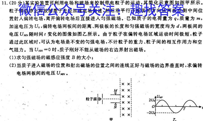 哈三中2022-2023学年度上学期高二学年期末(2023.02)物理.
