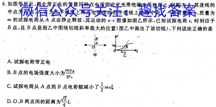 江西省2023届九年级江西中考总复*模拟卷（一）物理.