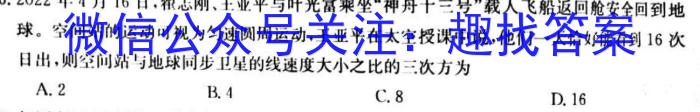 安徽省2022-2023学年高二下学期开学考(2023.02)物理`