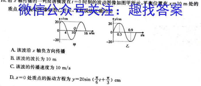 智慧上进·2022-2023学年高三年级二轮复*阶段性测试物理.
