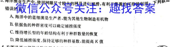 树德中学高2023届高三2月模拟检测试题生物试卷答案