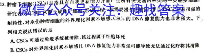 安徽省六安市2023届九年级第一学期期末质量监测生物