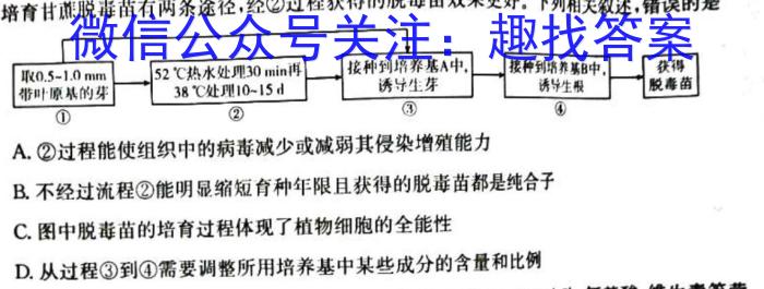 2023届湖南高三年级3月联考生物