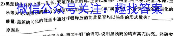南充市2024~2023学年度上期普通高中二年级学业质量监测生物