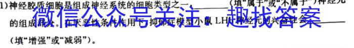 衡中文化 2023年普通高等学校招生全国统一考试·调研卷(三)3生物