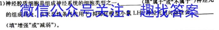 安徽省2023届九年级中考模拟试题卷（一）生物