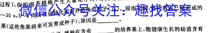 2023年甘肃省高三1月份高考诊断检测卷生物试卷答案