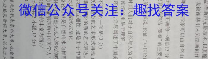 2022-2023湖北省高二3月联考(23-346B)语文