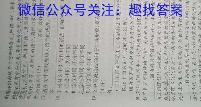 2023年山西中考押题卷（二）语文