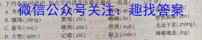 2023届先知模拟卷（四）新教材语文