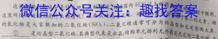 2023届衡水金卷先享题信息卷 全国甲卷A二语文