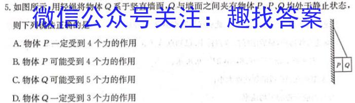 2022-2023学年河北省高二年级下学期3月联考(23-336B)物理.