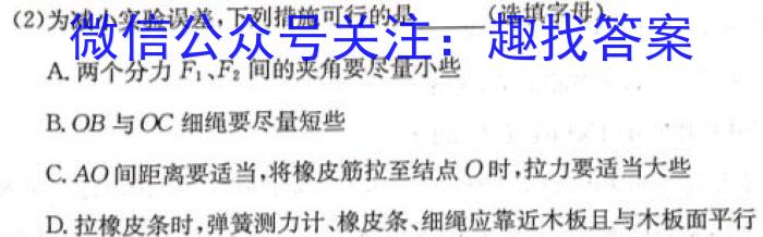 天津市2022-2023学年高三年级阶段性统一练习(四)4.物理