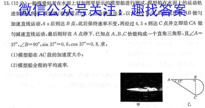 2023年2月广东省普通高中学业水平合格性考试物理`