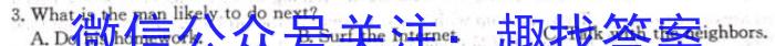 考前信息卷·第五辑 砺剑·2023相约高考 强基提能拔高卷(四)4英语
