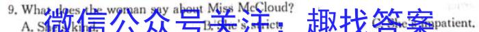 2023岳阳二模高三3月联考英语