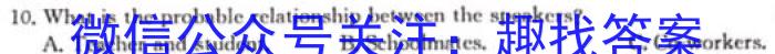 2023届陕西省高三试卷2月联考(23-318C)英语