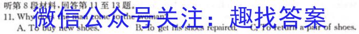 2022-2023学年陕西省高一2月联考(23-250A)英语