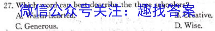 智慧上进2023届限时训练40分钟·题型专练卷(七)英语试题
