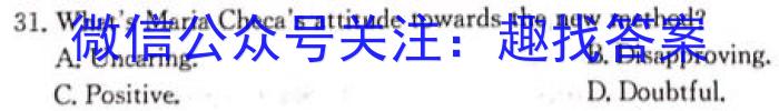 2023年全国高考·冲刺押题卷(六)6英语