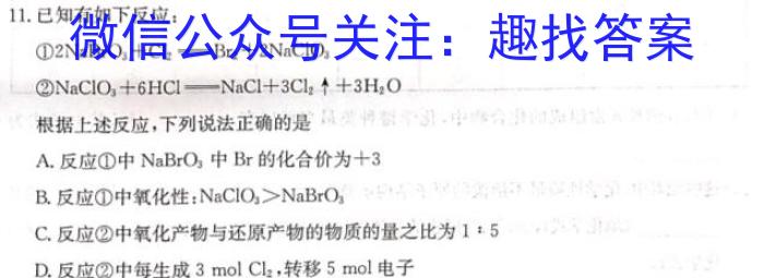 2023年江西省五市九校高二联合考试化学