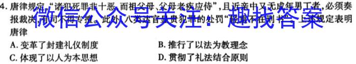 走向重点 2023年高考密破考情卷 宁夏(四)4政治s