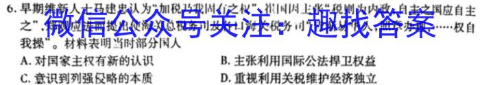 智慧上进2023届限时训练40分钟·题型专练卷(十)历史试卷