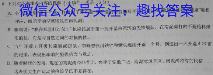 西安市临潼区2022-2023学年度高三第二次质量监测语文